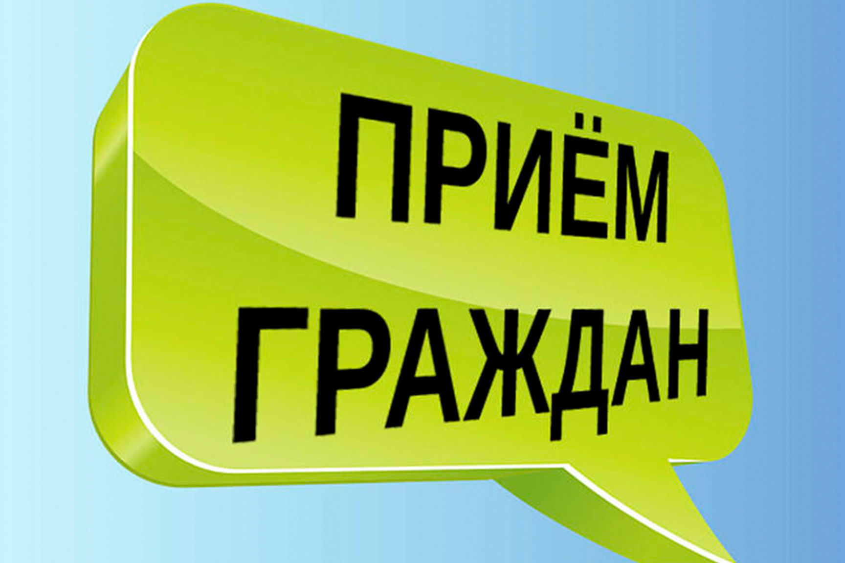 Заместитель руководителя следственного управления СК России по Ставропольскому краю Ефанов А.А. проведет прием граждан в городе Светлограде.