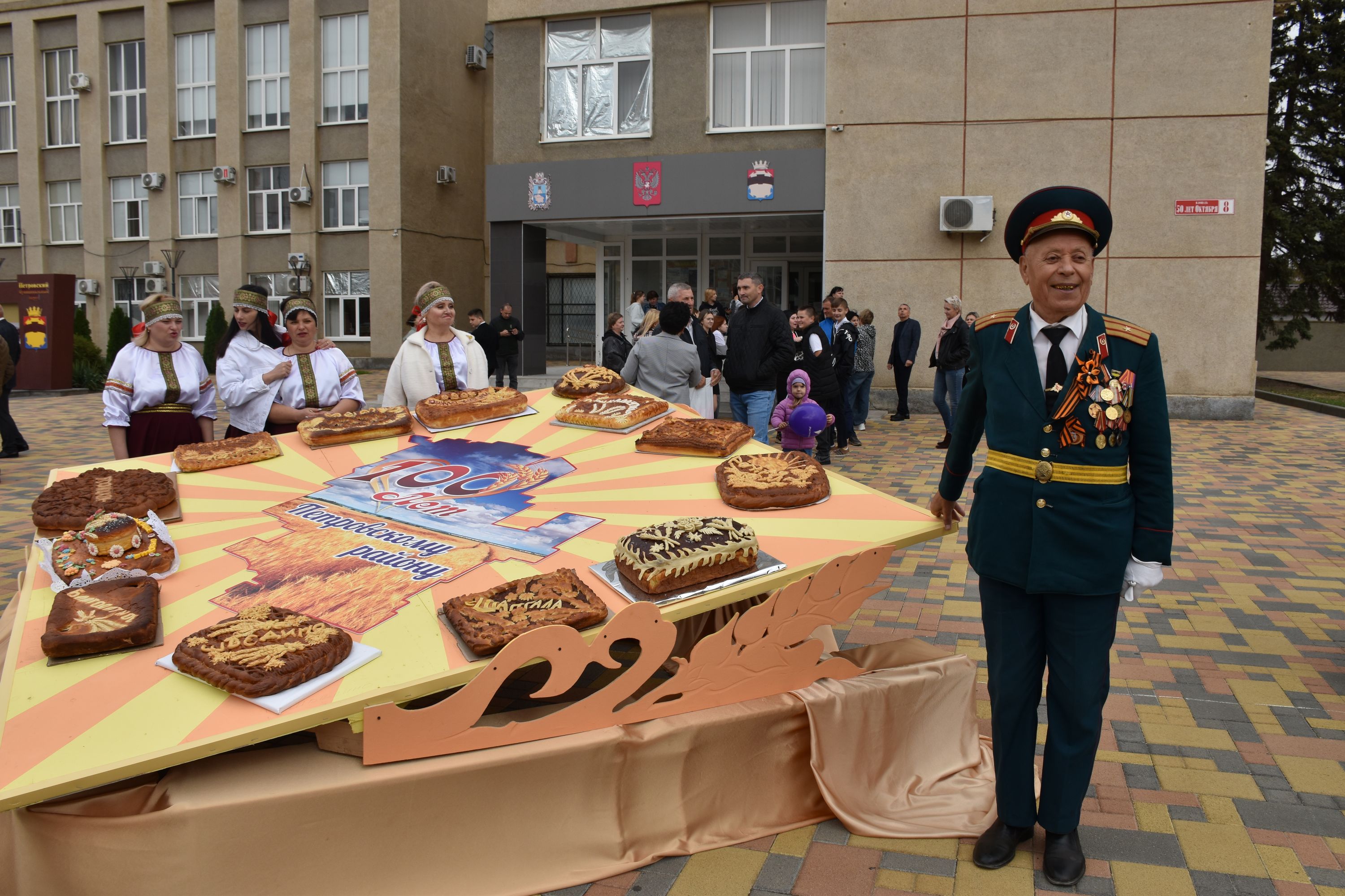 100 лет Петровскому району - 12 октября 2024 года.