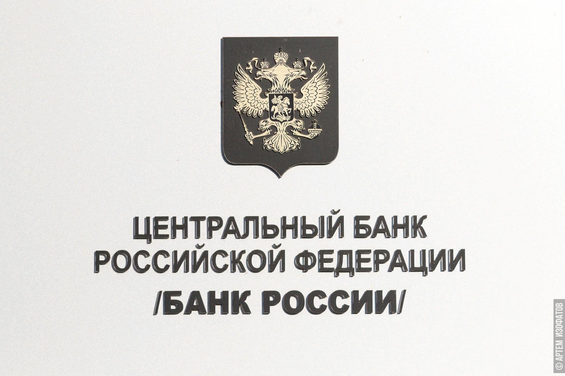 Банк России принял решение повысить ключевую ставку на 100 б.п., до 16,00% годовых  .