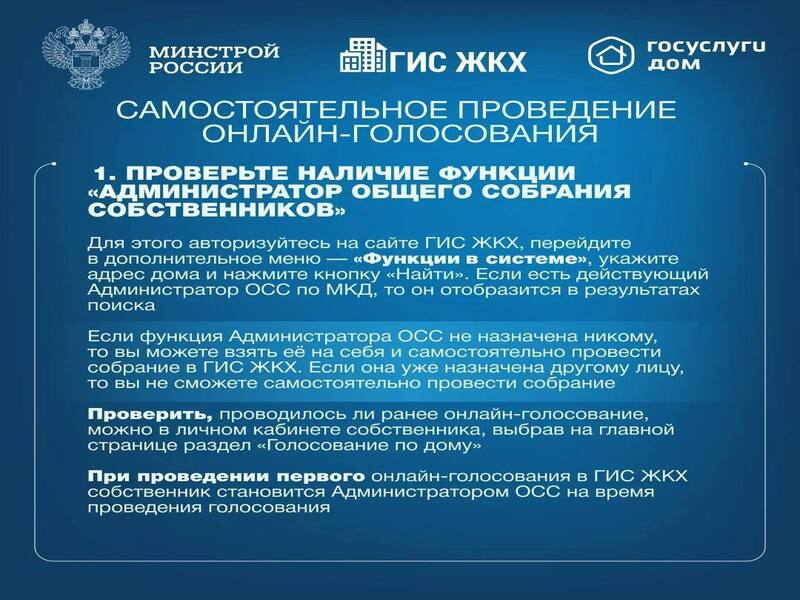 Госжилинспекция Ставропольского края напоминает о проведении ежегодных итоговых собраний собственников МКД.