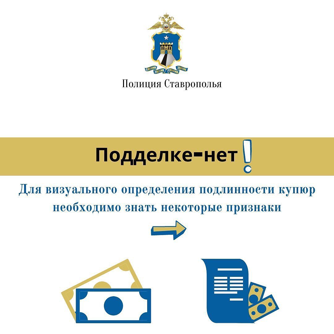 Признаки фальшивок должен знать каждый, чтобы уберечь от них свой кошелёк.