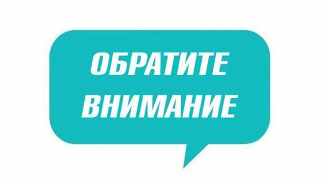 Внимание! Вход на площадь 9 мая!.