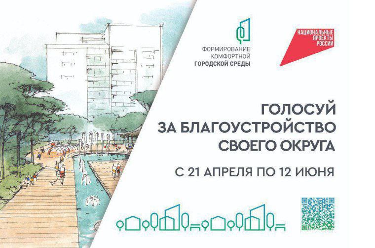 Уже более 16 000 петровчан поучаствовали в голосовании в рамках регионального проекта «Благоустройство комфортной городской среды».