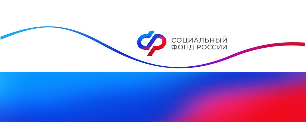 В клиентских службах ОСФР по Ставропольскому краю с марта 2024 года введен дополнительный рабочий день.