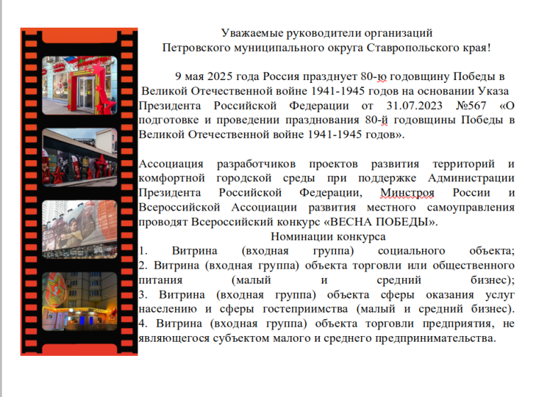 ВСЕРОССИЙСКИЙ КОНКУРС «ВЕСНА ПОБЕДЫ».