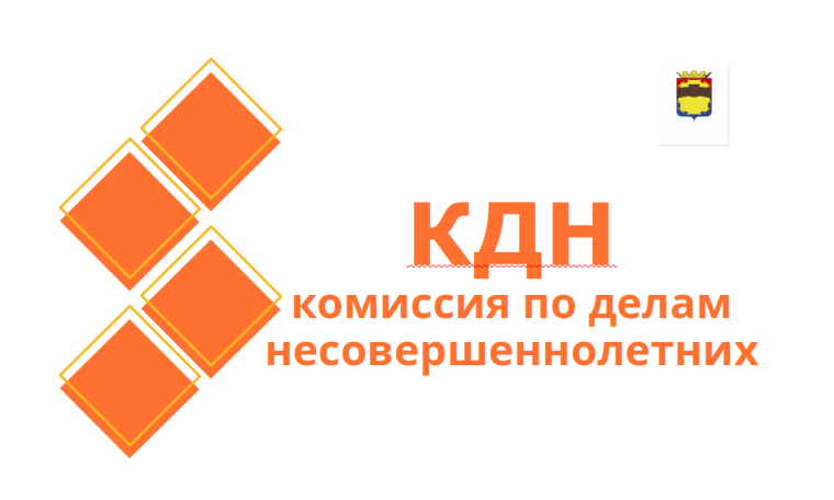 КДН проводит рейды.