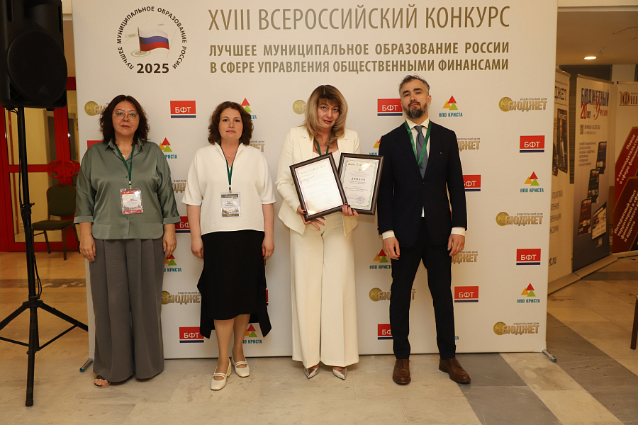 Петровский округ признан победителем Всероссийского конкурса «Лучшее муниципальное образование в сфере управления общественными финансами».
