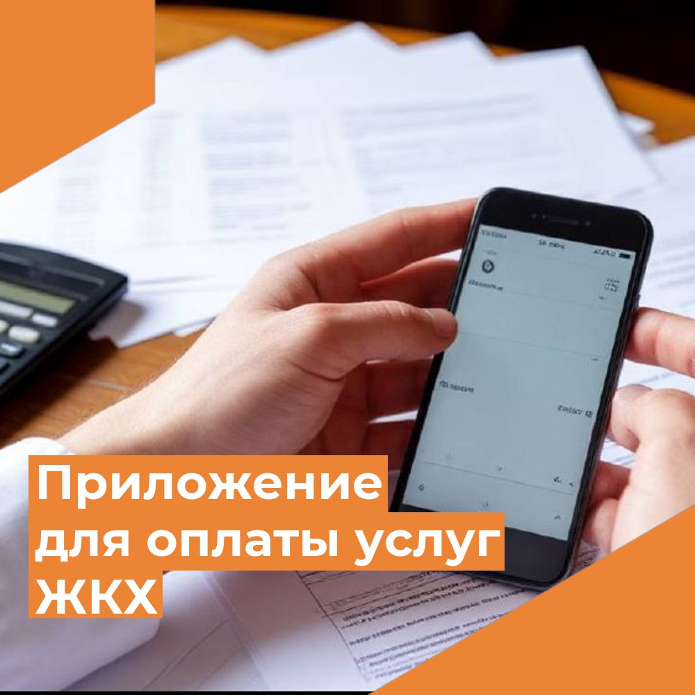 Приложение от РРЦ СК – «Коммуналка: оплата услуг ЖКХ» продолжает тестироваться на Ставрополье.