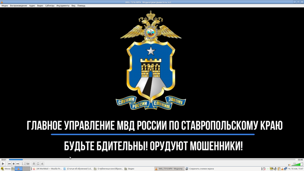 Полиция Ставрополья разъясняет меры безопасности по предупреждению мошенничеств.