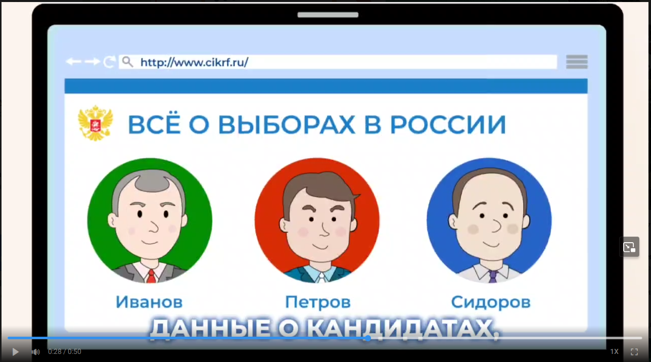 В свободной и доступной форме рассказываем о предстоящих выборах Президента Российской Федерации.