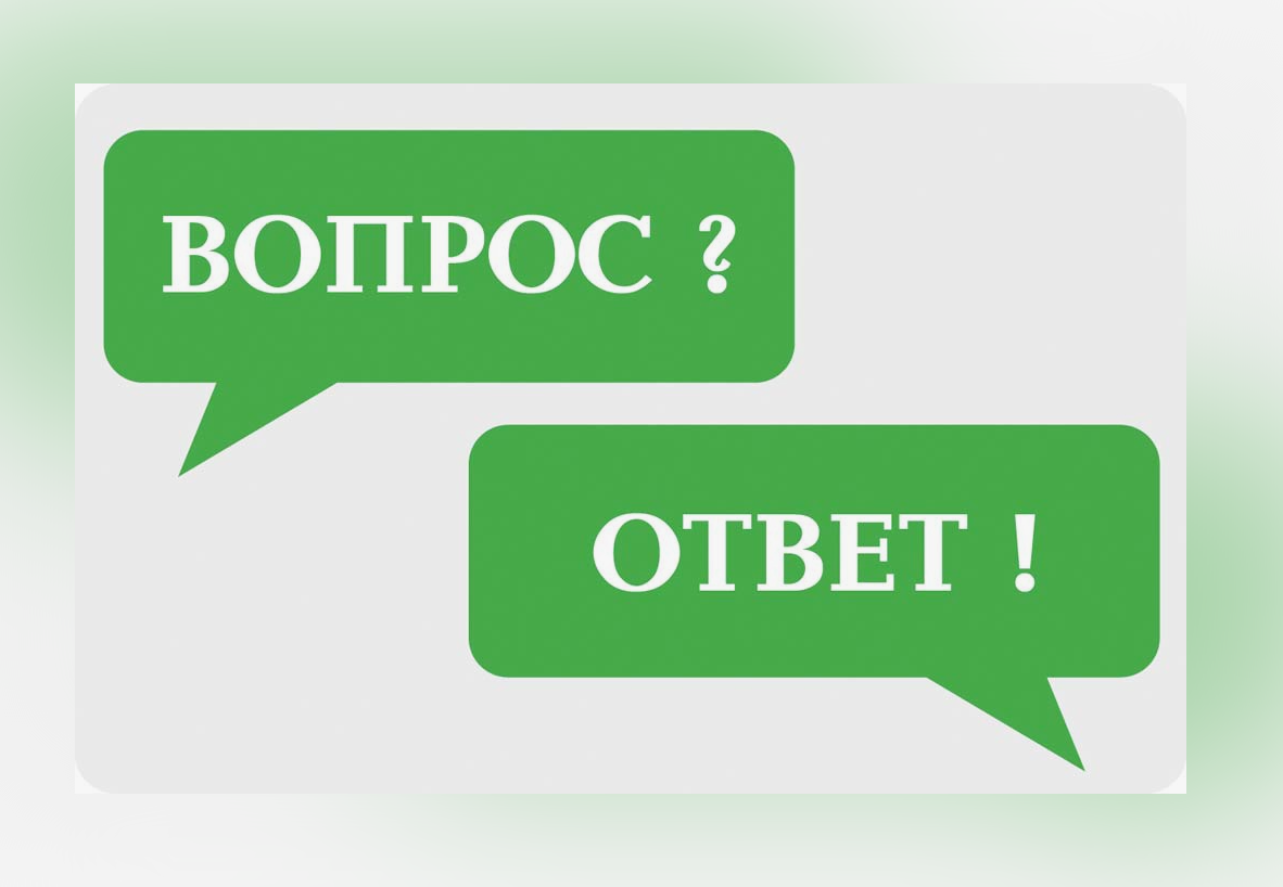 Ответы на часто задаваемые вопросы при оформлении субсидии на оплату жилого помещения и коммунальных услуг.