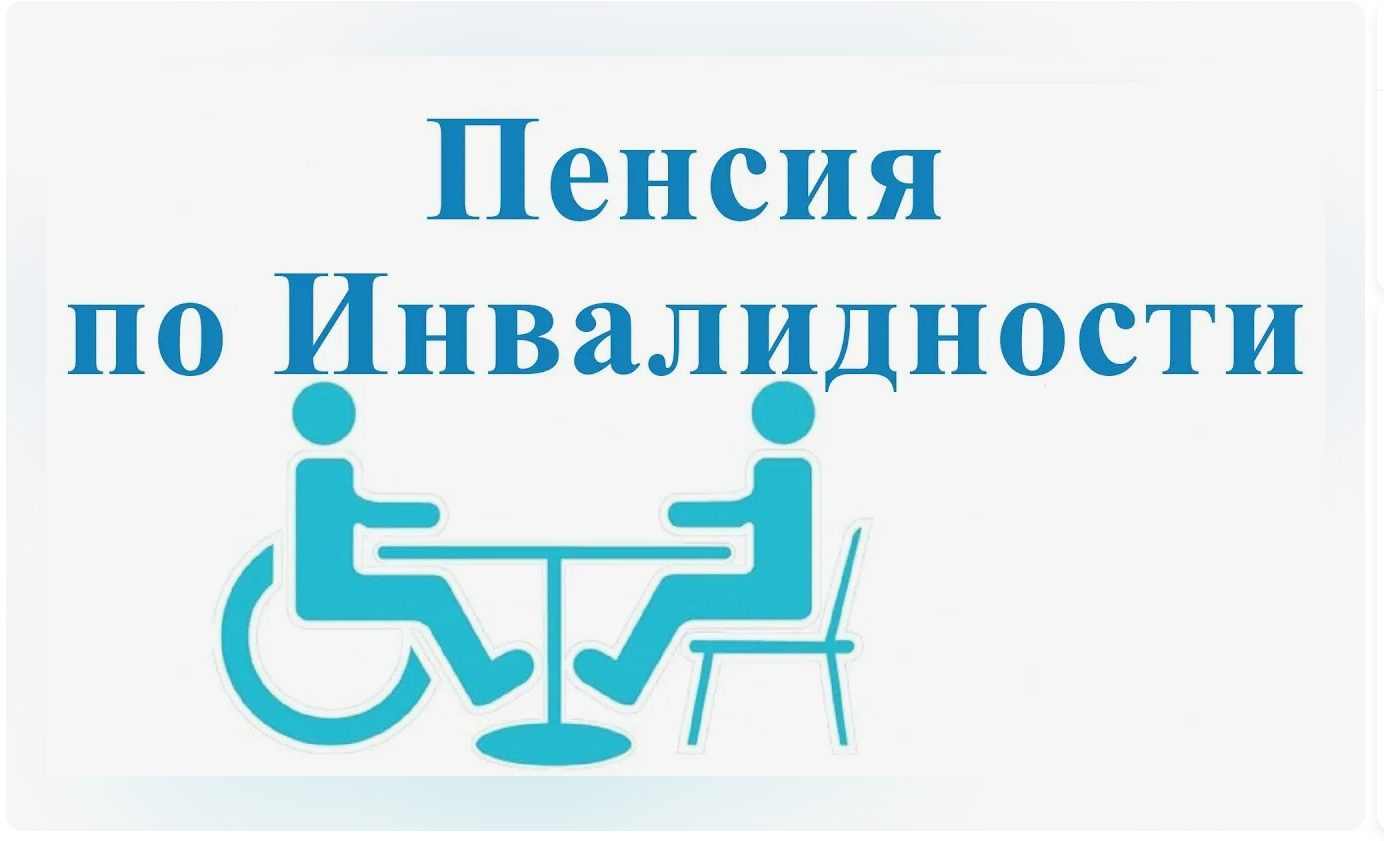 С начала года краевое Отделение СФР проактивно оформило две тысячи пенсий по инвалидности.