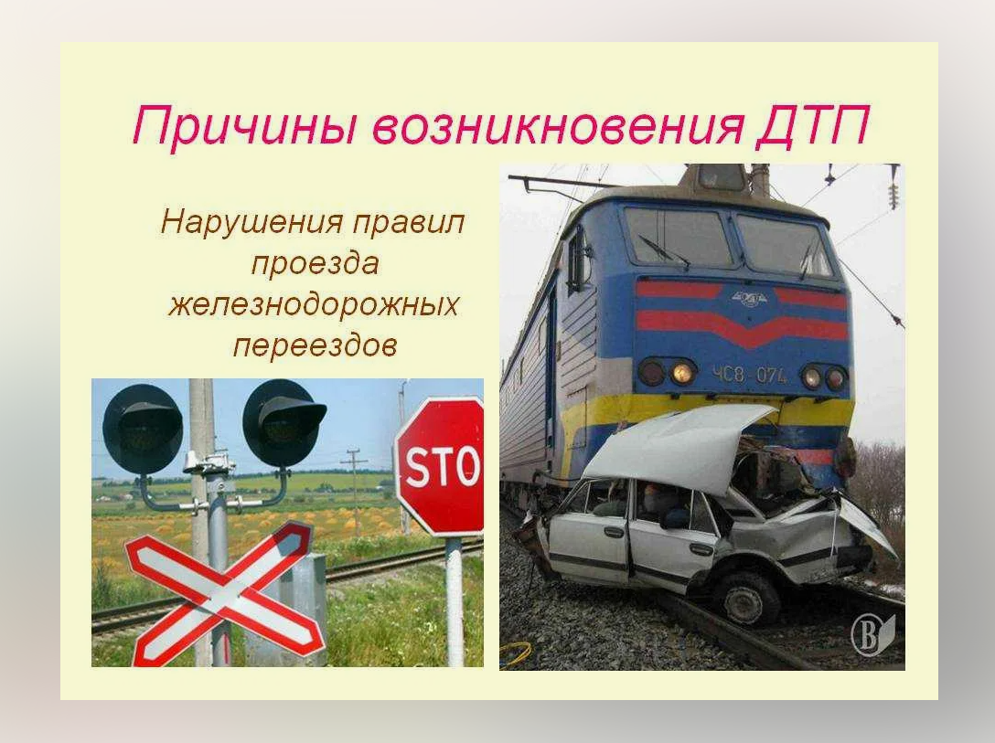 Чтобы остановить поезд нужно время, чтобы остановить жизнь - одно мгновенье.