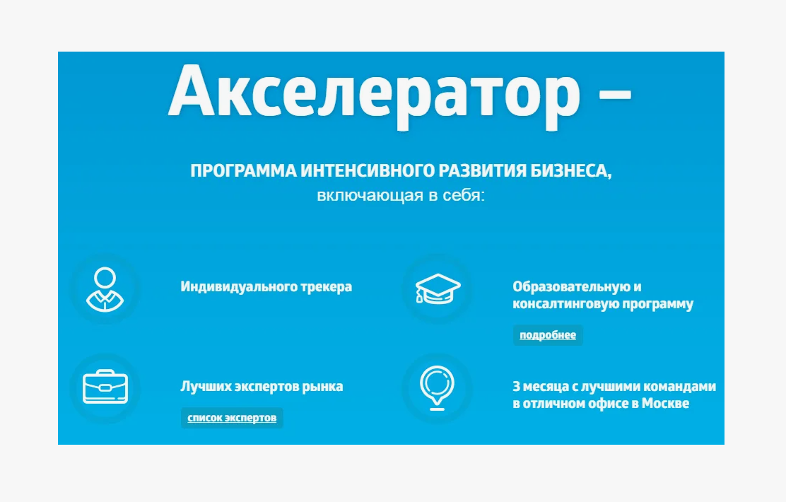 В августе 2024 года на Ставрополье пройдет акселерационная программа «Социальный бизнес».