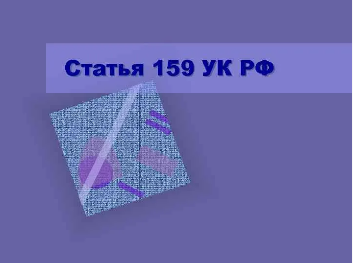 В СТАВРОПОЛЬСКОМ КРАЕ ВОЗБУЖДЕНО УГОЛОВНОЕ ДЕЛО В ОТНОШЕНИИ УЧАСТНИКА МОШЕННИЧЕСКОЙ СХЕМЫ, ОБМАНУВШЕГО ОДНОСЕЛЬЧАНИНА НА 1,3 МЛН РУБЛЕЙ.