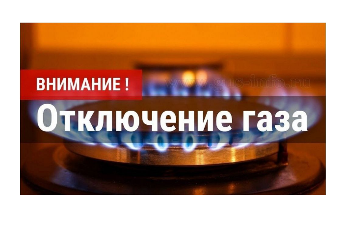 Глава Петровского округа Н.В.Конкина: &quot;17 октября запланировано проведение работ по техническому обслуживанию газового оборудования&quot;.