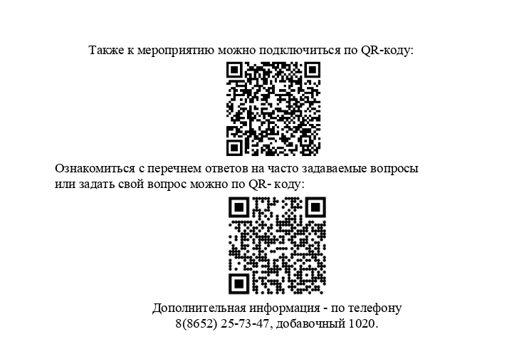 Изменения с 2025 года и преимущества электронного документооборота будут рассмотрены на вебинаре .