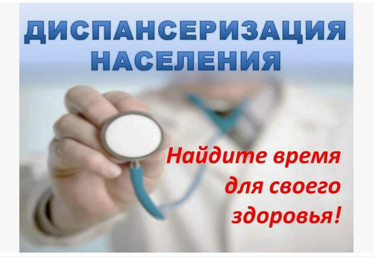 Более 1,1 млн ставропольцев смогут пройти диспансеризацию в 2025 году.