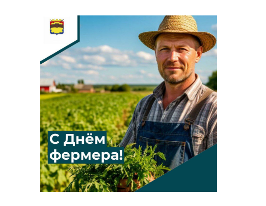 Cегодня у российских аграриев — профессиональный праздник — День фермера.