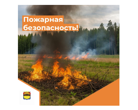 ГБУ СК «Ипатовский лесхоз» напоминает землепользователям:.
