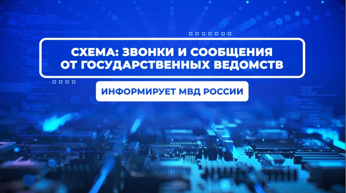 О финансовой безопасности.
