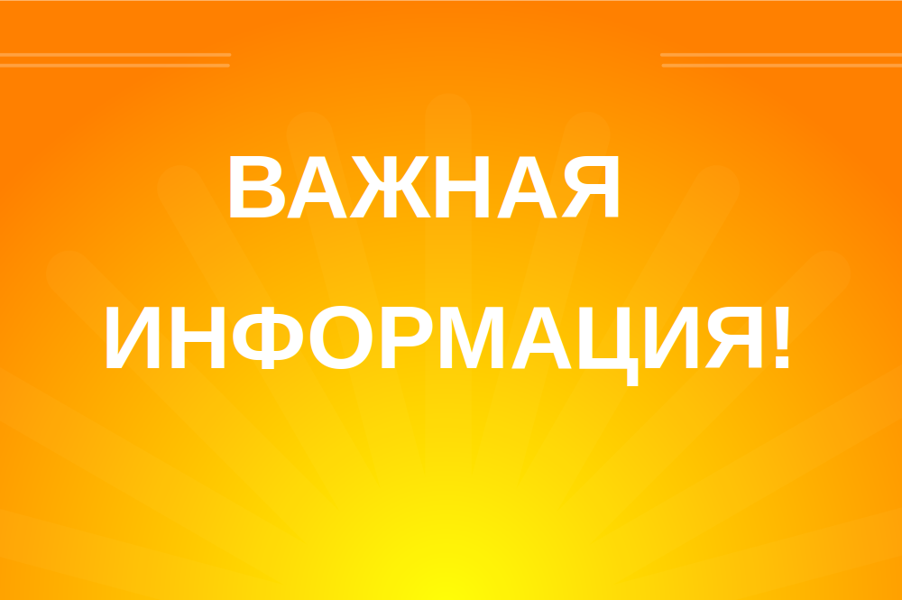 Вниманию получателей мер социальной поддержки!  Управление труда и социальной защиты населения администрации Петровского муниципального округа Ставропольского края информирует граждан, являющихся получателями ежемесячной денежной выплаты (далее – ЕДВ), а.