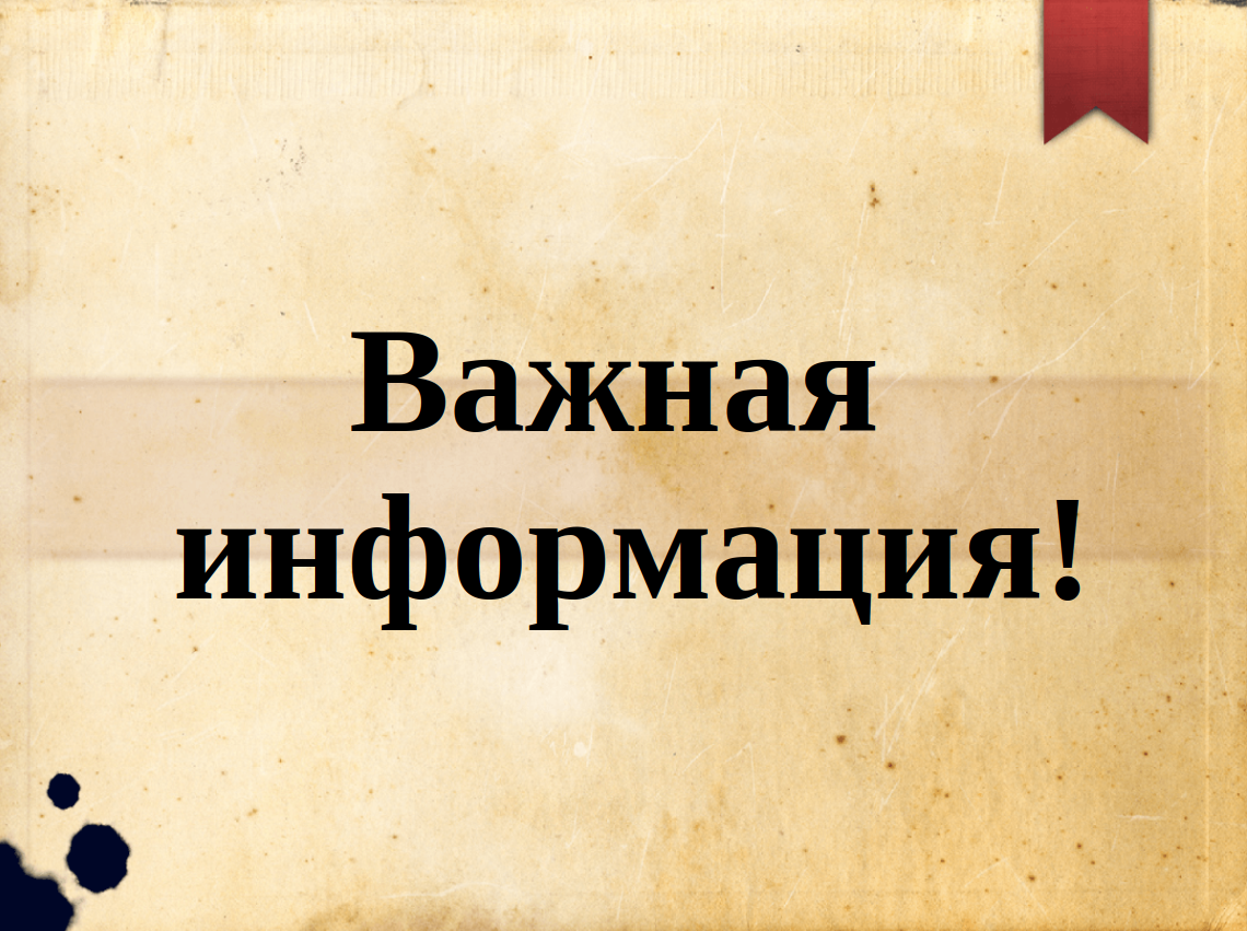 Информация для работодателей - физических лиц, заключивших трудовые отношения с иностранными гражданами.