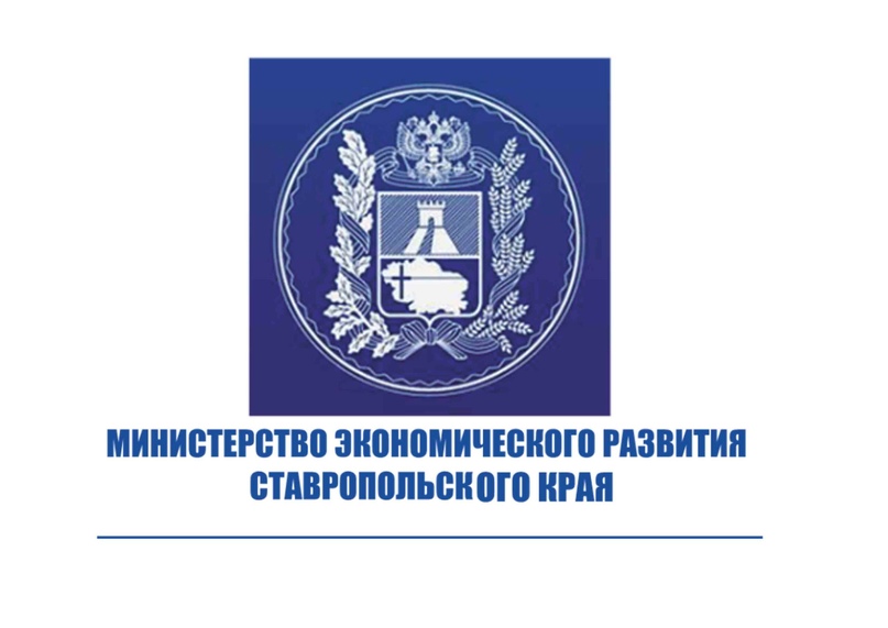 Оборот продукции на Ставрополье вырос на 10,2 %.