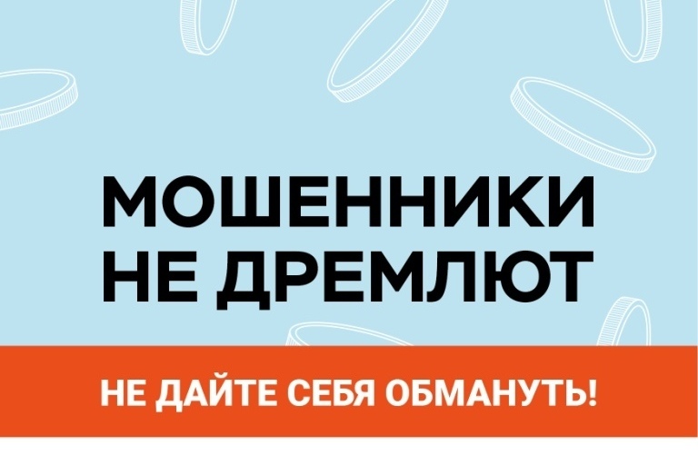 Как защитить себя при покупках и продажах в интернете? .