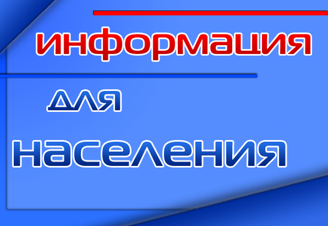 Вниманию получателей компенсации расходов на уплату взноса на капитальный ремонт общего имущества в многоквартирном доме отдельным категориям граждан!.