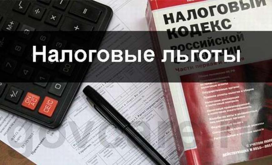 Какими налоговыми льготами на Ставрополье могут воспользоваться участники СВО и члены их семей.
