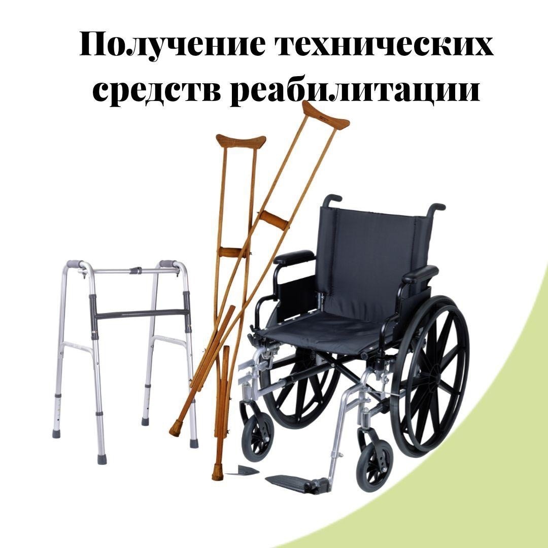 В 2024 году Отделение СФР по Ставропольскому краю обеспечило техническими средствами реабилитации более 2400 детей с инвалидностью.