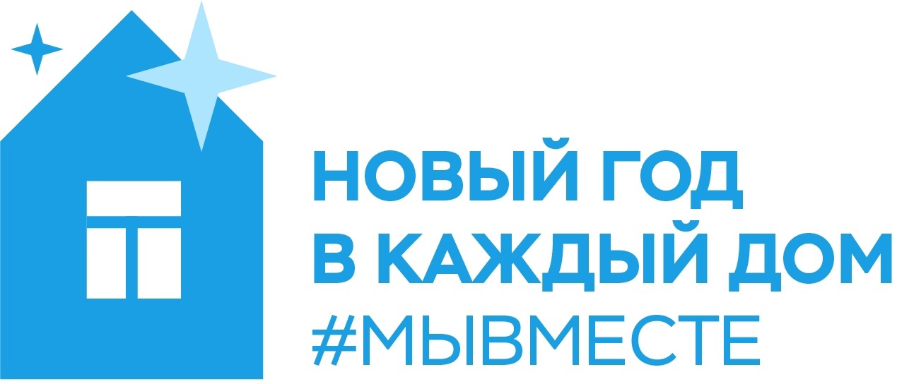 Всероссийская акция «Новый год в каждый дом. Пожилые люди» - в Светлограде!.