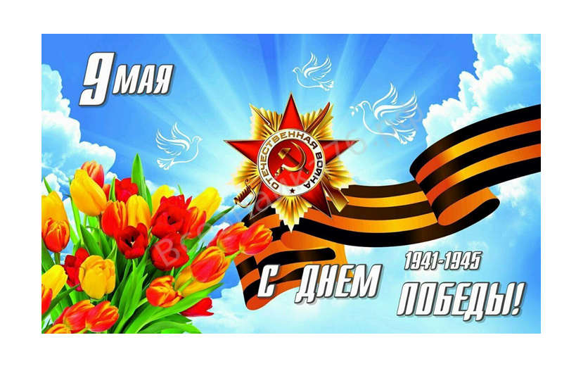 Глава Петровского округа Н.В.Конкина: &quot;С Днём Победы!&quot;.