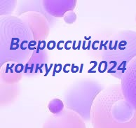 Участники Всероссийских конкурсов смогут побороться за звание лучших в сфере охраны труда.