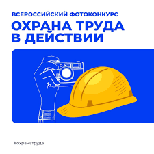 Конкурс на лучшие фотоработы.