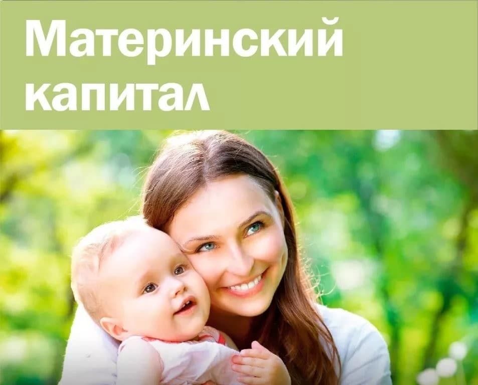 С начала 2024 года более 1000 семей Ставрополья направили материнский капитал на ежемесячную выплату.