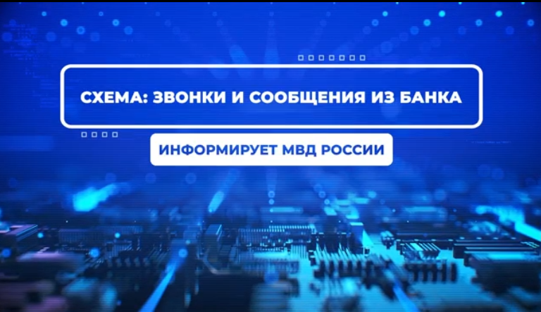 Продолжаем проект #ВБезопасности - проанализируем &quot;банковский лексикон&quot; мошенников.