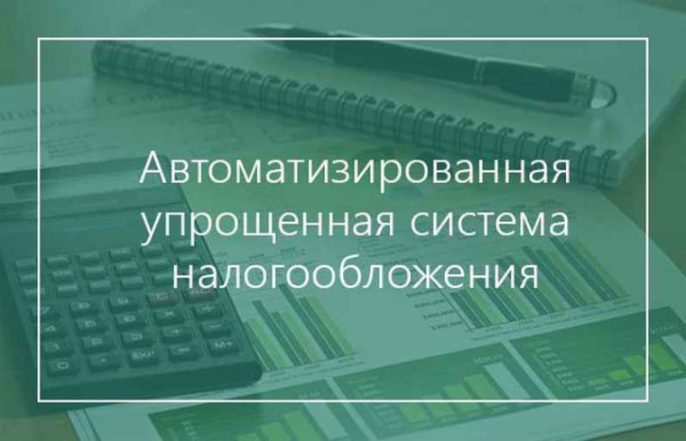 Со следующего года налогоплательщики Ставрополья могут применять автоУСН.