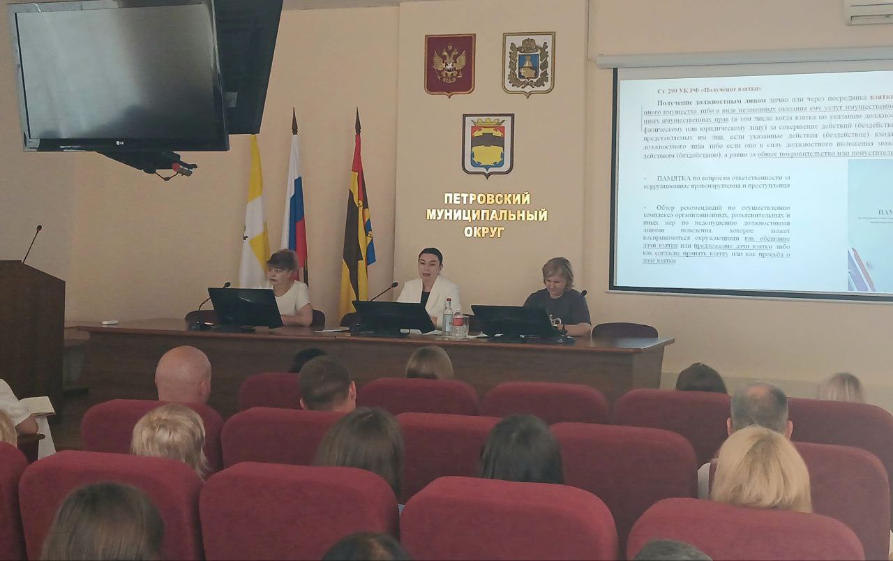 Почему профилактика коррупции важна? .