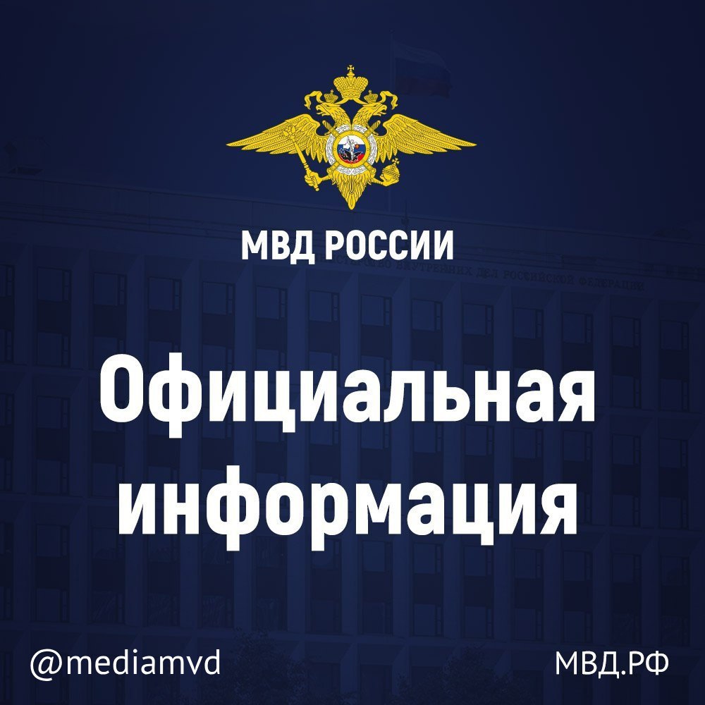 МВД России разъясняет порядок формирования и функционирования реестра контролируемых лиц.