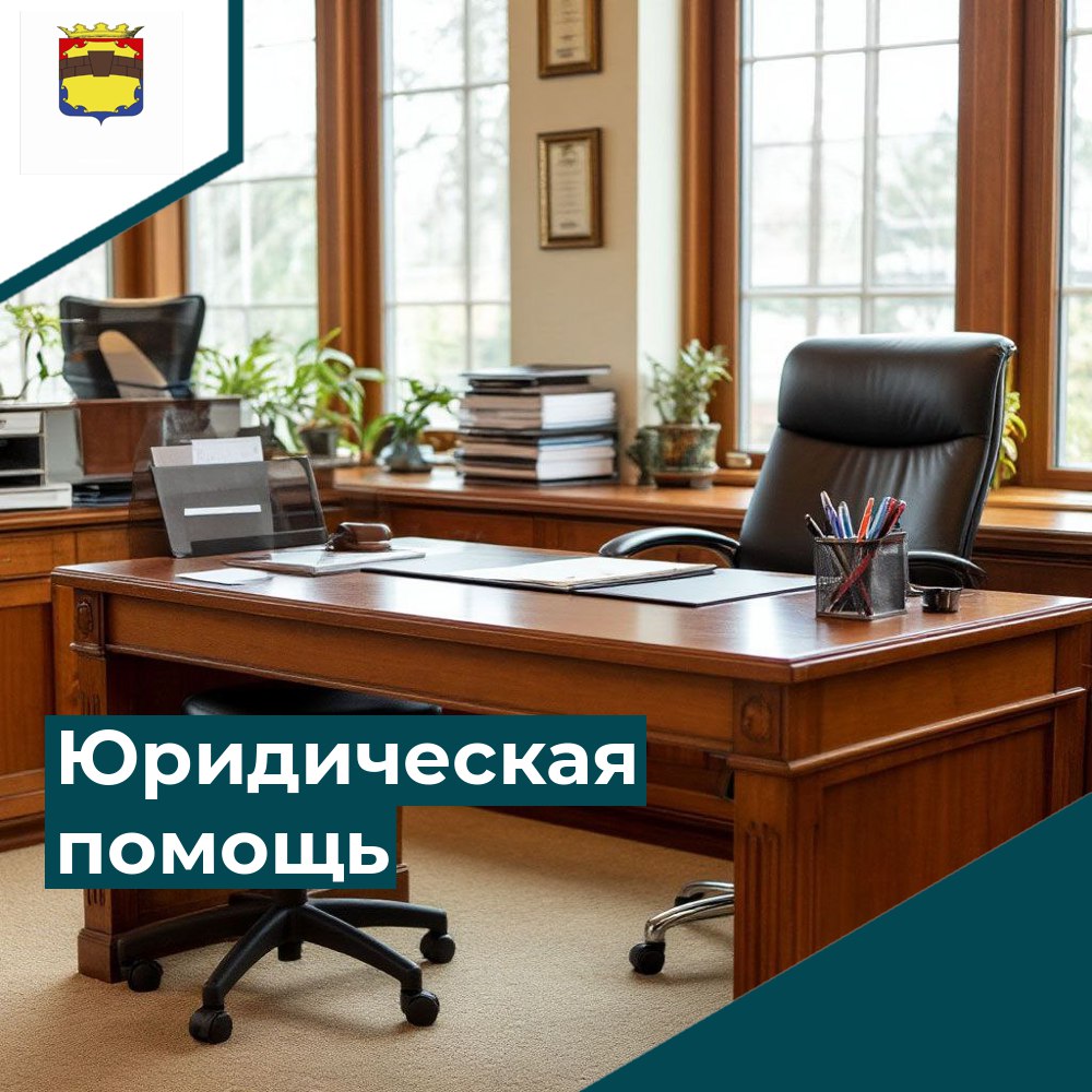 27 июня - Всероссийский единый день оказания бесплатной юридической помощи.