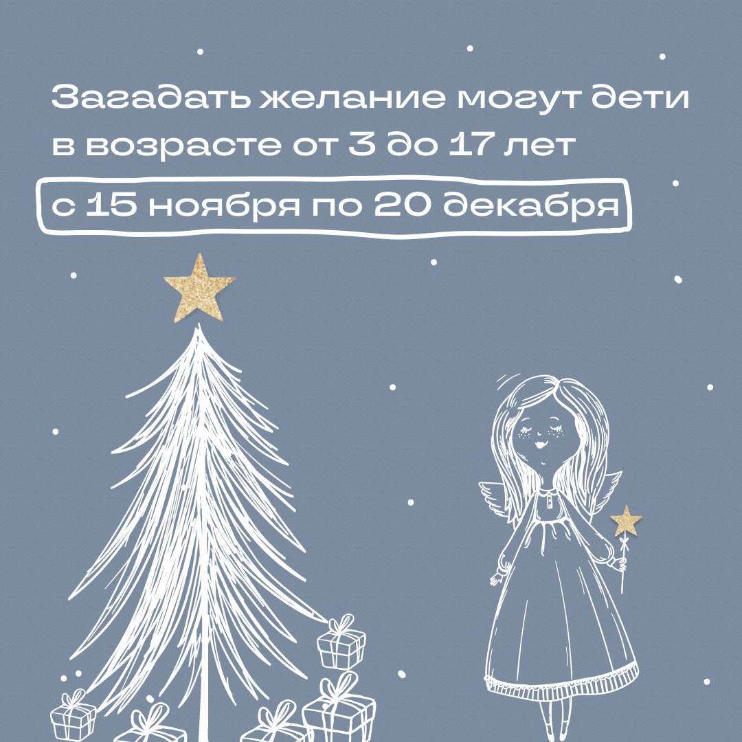 Подарить радость детям может каждый 🎅.