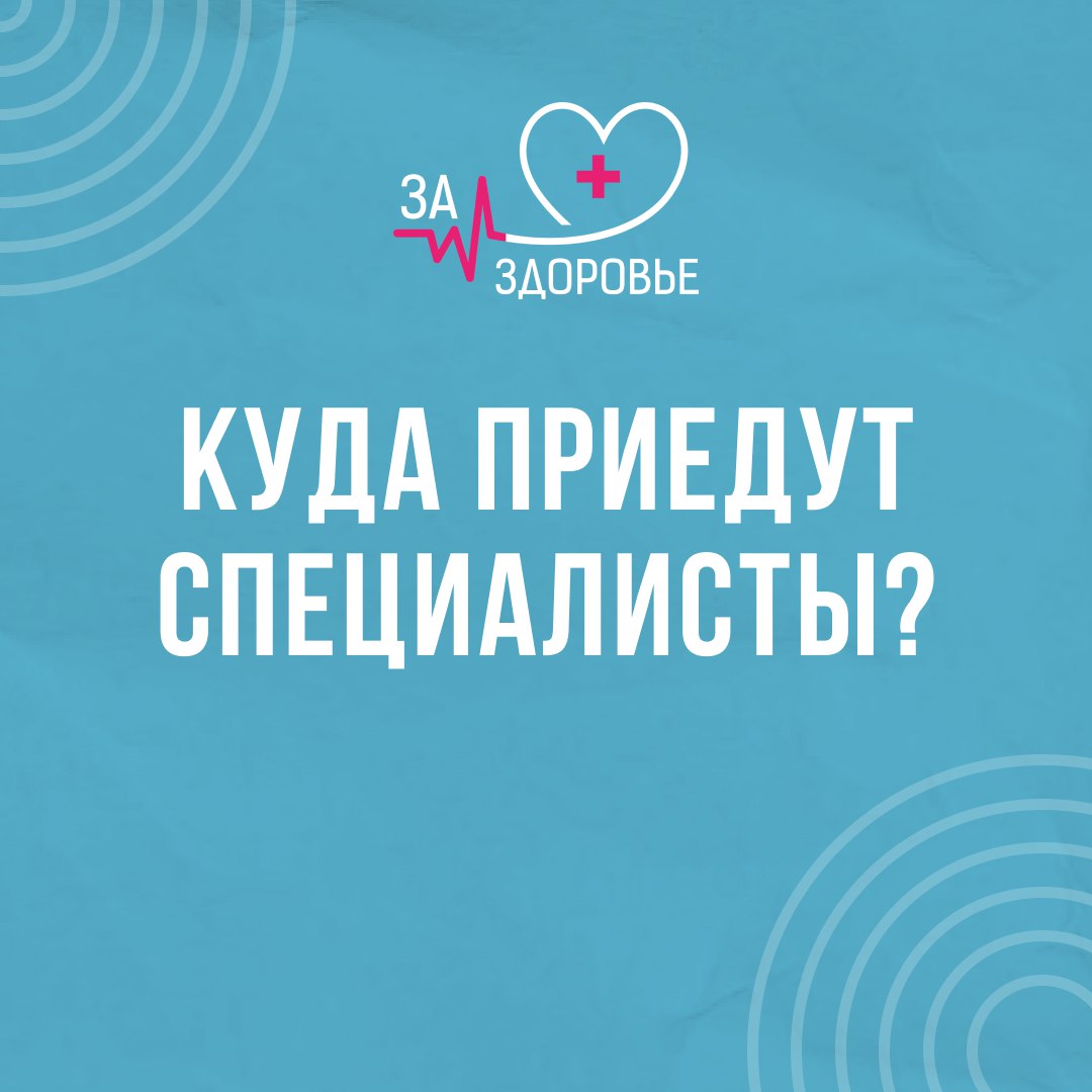 На Ставрополье реализуется проект за «За здоровье», инициированный губернатором.