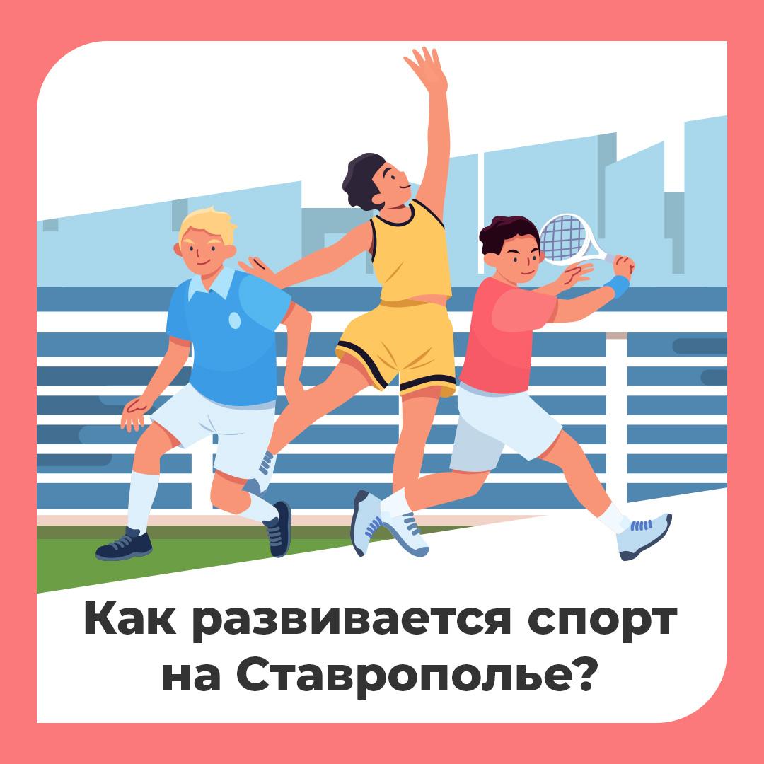 Спорт — для всех и каждого.