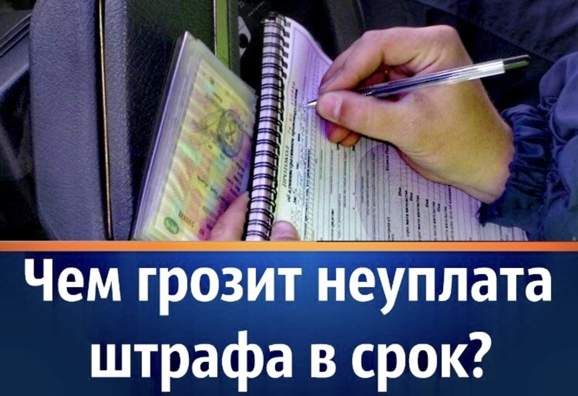 Граждане, не уплатившие штраф в установленный законом срок, будут привлечены к административной ответственности.