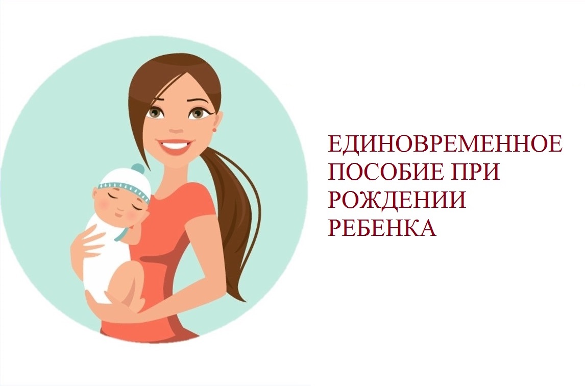 Краевое Отделение СФР назначило пособие при рождении ребенка 11 тысячам семей Ставрополья в 2023 году.