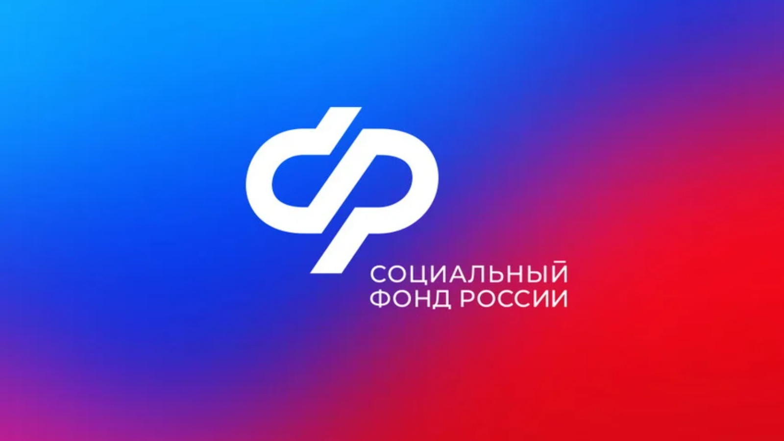 Отделение СФР по Ставропольскому краю направило юбилейную выплату ко Дню Победы 3 477 жителям региона.