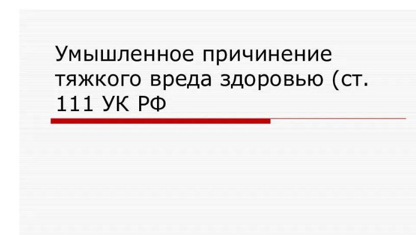 В Петровском округе возбуждено уголовное дело по факту причинения тяжкого вреда здоровью.