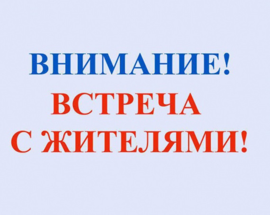 8 февраля глава Петровского муниципального округа Наталья Викторовна Конкина проведет встречу с жителями Донской Балки.